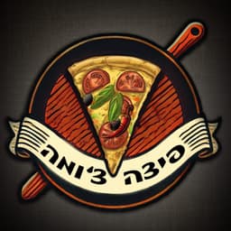 פיצה צומה